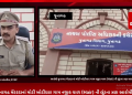 આલેલે જુનાગઢ મેંદરડાનાં મોટી ખોડીયાર ગામ નજીક વાળ (Hair) ની લૂંટના ત્રણ આરોપી ઝડપાયા, વેપારી પાસેથી 2 જુલાયના રોજ છરી બતાવી માનવ વાળ ભરેલ કોથળા સહિત બાઈકની કરી હતી લૂંટ, માનવ વાળ (Hair) અને બાઈક સહીત 1 લાખ 74 હજાર નો મુદ્દા માલ કબ્જે કરાયો.
