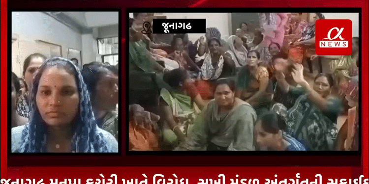 જૂનાગઢ મનપા કચેરી ખાતે વિરોધ, સખી મંડળ અંતર્ગતની સફાઈકર્મી મહિલાઓ દ્વારા વિરોધ