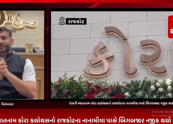દેશની ખ્યાતનામ કોરા કલોથસનો રાજકોટના નાનામૌવા પાસે બિગબજાર નજીક થયો શુભારંભ.