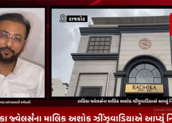 રાજકોટ મનપા TPO સા’ગઠીયા દ્વારા રાજકોટના નામાંકીત જ્વેલર્સ પાસે ખરીદેલા દાગીનાને લઈ ACB દ્વારા ત્રણ જેટલા જ્વેલર્સ માલિકોની કરવામાં આવેલ પૂછપરછ અંગે રાધિકા જ્વેલર્સના માલિક અશોક ઝીંઝુવાડિયાએ આપ્યું નિવેદન.