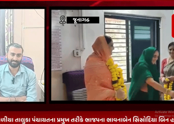 જૂનાગઢ માળીયા તાલુકા પંચાયતના પ્રમુખ તરીકે ભાજપના ભાવનાબેન સિસોદિયા બિન હરીફ ચૂંટાયા