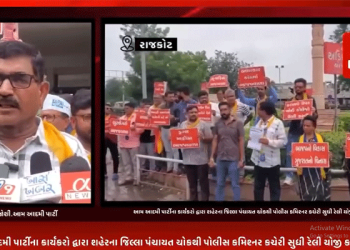 ગુજરાત રાજ્યના ગૃહ મંત્રી હર્ષ સંઘવીને ડ્રગ્સ સંઘવી કહી રાજકોટ આમ આદમી પાર્ટીના કાર્યકરો દ્વારા શહેરના જિલ્લા પંચાયત ચોકથી પોલીસ કમિશ્નર કચેરી સુધી રેલી યોજી કર્યો વિરોધ.