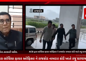 ગઈ કાલે રાજકોટ મનપાના ઇન્ચાર્જ ચીફ ફાયર ઓફિસર દ્વારા અરજદાર પાસેથી રૂ.1.80.000 ની લાંચ ને લઈ જામનગર ACB દ્વારા છટકું ગોઠવી લાંચિયા ફાયર ઓફિસર અનિલ મારુંને રંગે હાથ ઝડપી પાડવામાં આવ્યો હતો
