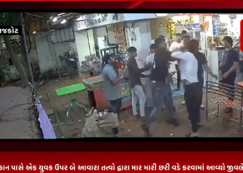 રાજકોટના યુનિવર્સિટી રોડની વિષ્ણુવિહરા સોસાયટી નજીક આવેલ પાનની દુકાન પાસે એક યુવક ઉપર બે આવારા તત્વો દ્વારા માર મારી છરી વડે કરવામાં આવ્યો જીવલેણ હુમલો