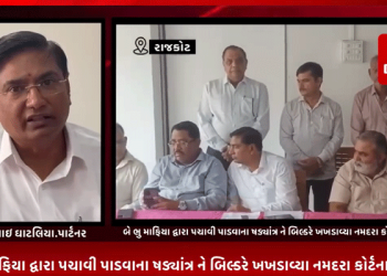 રાજકોટના મેંગો માર્કેટ પાસે આવેલ સર્વે નં 37 પૈકી 1 અને 37 પૈકી 2 ની બિલ્ડરની કરોડો રૂપિયાની જમીન બે ભુ માફિયા દ્વારા પચાવી પાડવાના ષડ્યાંત્ર ને બિલ્ડરે ખખડાવ્યા નમદરા કોર્ટના દરવાજા.