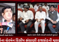 ઇફકોના ચેરમેન દિલીપ સંઘાણી રાજકોટની મુલાકાતે,પશ્ચિમ બંગાળના કોલકાતામાં મહિલા તબીબ ઉપર રેપ વિથ મર્ડરના બનાવ તેમજ ખોડલધામ ટ્રસ્ટના ચેરમેન નરેશ પટેલ અને પાટીદાર નેતા જયેશ રાદડીયા વચ્ચે ચાલી રહેલ વિવાદને લઈ આપ્યું મહત્વનું નિવેદન
