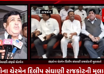 ઇફકોના ચેરમેન દિલીપ સંઘાણી રાજકોટની મુલાકાતે,પશ્ચિમ બંગાળના કોલકાતામાં મહિલા તબીબ ઉપર રેપ વિથ મર્ડરના બનાવ તેમજ ખોડલધામ ટ્રસ્ટના ચેરમેન નરેશ પટેલ અને પાટીદાર નેતા જયેશ રાદડીયા વચ્ચે ચાલી રહેલ વિવાદને લઈ આપ્યું મહત્વનું નિવેદન