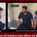 રક્ષા બંધનનો પાવન પર્વ રાજકોટના પાઠક પરિવાર માટે ફેરવાયો માતમમાં,શ્યામ પાઠક નામનો 17 વર્ષીય યુવાન ગોંડલની ધોળકિયા હોસ્ટેલ ખાતે રહી કરી રહ્યો હતો અભ્યાસ..
