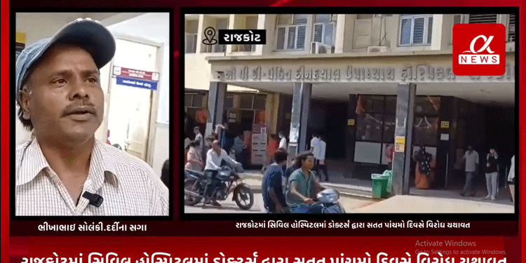 કલકતામાં મહિલા તબીબ સાથે રેપ અને મર્ડરની બનેલી ઘટનાના પડઘા સમગ્ર દેશમાં પડ્યા છે ત્યારે રાજકોટમાં સિવિલ હોસ્પિટલમાં ડોક્ટર્સ દ્વારા સતત પાંચમો દિવસે વિરોધ યથાવત રાખવામાં આવ્યો હતો