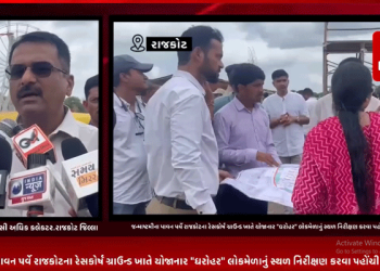 જન્માષ્ટમીના પાવન પર્વે રાજકોટના રેસકોર્ષ ગ્રાઉન્ડ ખાતે યોજાનાર “ધરોહર” લોકમેળાનું સ્થળ નિરીક્ષણ કરવા પહોંચી NIDM ની ટીમ,સ્થળ નિરીક્ષણ બાદ રાજકોટ જિલ્લાના અધિક કલેકટરે આપ્યું મહત્વનું નિવેદન.