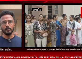 ગઈ કાલે અંબિકા ટાઉનશિપ માં પડેલ જનતા રેડ ને લય આજ રોજ રહિશો થાળી વાટકા લય તંત્રને જગાડવા કોર્પોરેશન ખાતે પોહચ્યા