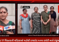 રાજકોટના વોર્ડ નંબર 17 વિસ્તારની મહિલાઓ પહોંચી રાજકોટ મનપા કચેરી ખાતે રજૂઆત કરવા,વોર્ડ નંબર 17 માં આવેલા કોમન પ્લોટ ભુ-માફીયાઓ દ્વારા કરવામાં આવેલ ગેરકાયદેસર બાંધકામને લઈ સ્થાનિક મહિલાઓ દ્વારા રાજકોટની મહાનગરપાલિકા ખાતે પહોંચ્યા રજૂઆત કરવા