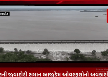 હવામાન વિભાગ દ્વારા સમગ્ર ગુજરાતમાં ભારે વરસાદની આગાહીને પગલે રાજકોટની જીવાદોરી સમાન આજીડેમ ઓવરફલોનો અવકાશી નજરો જુઓ આલ્ફા ન્યુઝ પર.