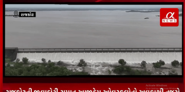 હવામાન વિભાગ દ્વારા સમગ્ર ગુજરાતમાં ભારે વરસાદની આગાહીને પગલે રાજકોટની જીવાદોરી સમાન આજીડેમ ઓવરફલોનો અવકાશી નજરો જુઓ આલ્ફા ન્યુઝ પર.