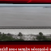 હવામાન વિભાગ દ્વારા સમગ્ર ગુજરાતમાં ભારે વરસાદની આગાહીને પગલે રાજકોટની જીવાદોરી સમાન આજીડેમ ઓવરફલોનો અવકાશી નજરો જુઓ આલ્ફા ન્યુઝ પર.