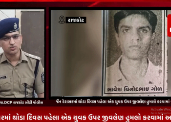 રાજકોટના એ ડિવિઝન પોલીસ સ્ટેશન વિસ્તારમાં આવેલ જૈન દેરાસરમાં થોડા દિવસ પહેલા એક યુવક ઉપર જીવલેણ હુમલો કરવામાં આવ્યો હતો. જેને લઇ રાજકોટ પોલીસ દ્વારા ભાવેશ ગોળ નામના યુવકની ધરપકડ કરવામાં આવી.