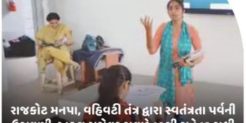 રાજકોટ મનપા, વહિવટી તંત્ર દ્વારા સ્વતંત્રતા પર્વની ઉજવણી, અટલ સરોવર સવારે 10થી રાત્રે 12 સુધી ખુલ્લુ રહેશે