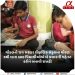 ગોંડલની જય સરદાર શૈક્ષણિક સંકુલના ધોરણ 5થી 10ના 500 વિદ્યાર્થીઓએ બે કલાકની મહેનત કરીને બનાવી રાખડી
