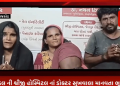ગોંડલ ની શ્રીજી હોસ્પિટલ નાં ડોક્ટર સુખવાલા માનવતા ભૂલ્યા.