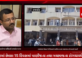 વરસાદી સિઝનમાં મેઘરાજા જ્યારે થોડો વિરામ લીધો છે ત્યારે રાજકોટમાં છેલ્લા 15 દિવસમાં પાણીજન્ય તથા મચ્છરજન્ય રોગચાળો વકર્યો,કોલેરા ના 9 કેસ,ડેન્ગ્યુના 22,ટાઈફોઈડના 2 તથા ચિકનગુનિયા,મેલેરિયા સહિતના 1600 થી વધુ સિઝનલ કેસ નોંધાયા.