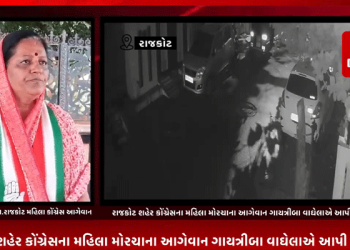 રાજકોટના ગાંધીગ્રામ વિસ્તારમાં ગટરના તૂટેલા ઢાંકણાંમાં પડી જતાં પ્રૌઢના થયેલ મોતને લઈ રાજકોટ શહેર કોંગ્રેસના મહિલા મોરચાના આગેવાન ગાયત્રીબા વાઘેલાએ આપી પ્રતિક્રિયા.
