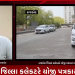 તા 14 સપ્ટેમ્બરથી 31 ઓકટોબર સુધી ચાલનાર સ્વચ્છતા અભિયાનનો આવતી કાલથી થશે શુભારંભ.