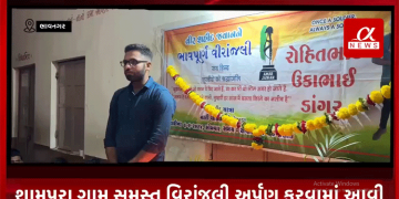 વીર શહીદ રોહિતભાઈ ઉકાભાઇ ડાંગર જે અરુણાચલ પ્રદેશ ખાતે શહીદ થયા છે ખૂબ દુઃખની લાગણી આખો આહીર સમાજ તથા અઢારે વરણ અનુભવી રહ્યા છે ત્યારેશામપરા ગામ સમસ્ત વિરાંજલી અર્પણ કરવામાં આવી