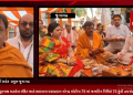 જૂનાગઢના ભૂતનાથ મહાદેવ મંદિર ખાતે ભારતના વડાપ્રધાન નરેન્દ્ર મોદીના 75 માં જન્મદિન નિમિતે 75 કુંડી હવનોત્સવ યોજાયો