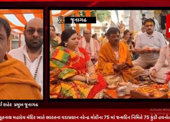 જૂનાગઢના ભૂતનાથ મહાદેવ મંદિર ખાતે ભારતના વડાપ્રધાન નરેન્દ્ર મોદીના 75 માં જન્મદિન નિમિતે 75 કુંડી હવનોત્સવ યોજાયો