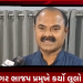 ભાવનગર ભાજપ પ્રમુખે કર્યો લૂલો બચાવ