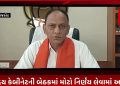 કેન્દ્રિય કેબીનેટની બેઠકમાં મોટો નિર્ણય લેવામાં આવ્યો.