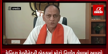 કેન્દ્રિય કેબીનેટની બેઠકમાં મોટો નિર્ણય લેવામાં આવ્યો.