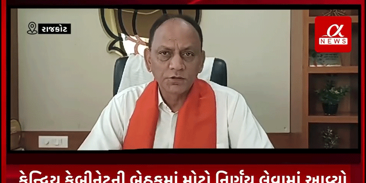 કેન્દ્રિય કેબીનેટની બેઠકમાં મોટો નિર્ણય લેવામાં આવ્યો.
