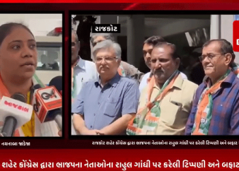 રાજકોટ શહેર કોંગ્રેસ દ્વારા ભાજપના નેતાઓના રાહુલ ગાંધી પર કરેલી ટિપ્પણી અને બફાટ મામલે રાજકોટ પોલીસ કમિશનરને FIR નોંધવા રજુઆત કરવામાં આવી હતી..
