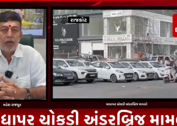 રાજકોટ માધાપર ચોકડી અંડરબ્રિજ મામલો.માધાપર ચોકડી અંડરબ્રિજ નહિ બનવાના એહવાલો બાદ કોંગ્રેસ નેતા મહેશ રાજપૂત ની પ્રતિક્રિયા.