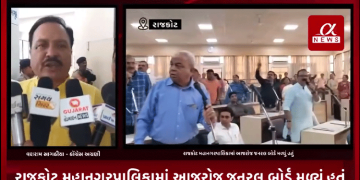 પ્રજાની સમસ્યાઓનો વર્ષોથી નિકાલ નથી થતોને જનરલ બોર્ડમાં જનતાના મુદ્દાઓની વાત કરવા અને તેને હલ કરવાના બદલે પક્ષ વિપક્ષ એક બીજા પર શાબ્દિક પ્રહારો કરતા જોવા મળે છે.