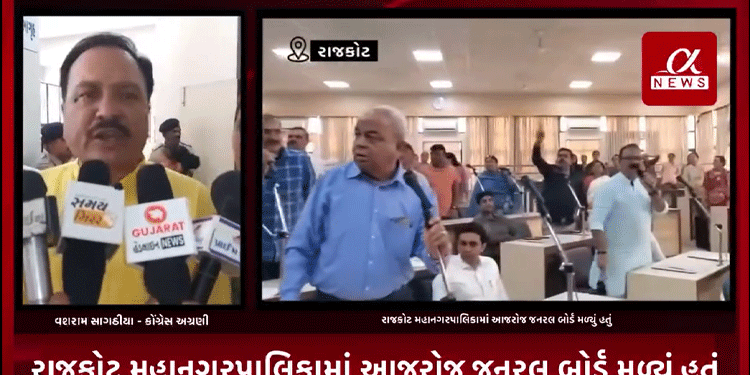 પ્રજાની સમસ્યાઓનો વર્ષોથી નિકાલ નથી થતોને જનરલ બોર્ડમાં જનતાના મુદ્દાઓની વાત કરવા અને તેને હલ કરવાના બદલે પક્ષ વિપક્ષ એક બીજા પર શાબ્દિક પ્રહારો કરતા જોવા મળે છે.