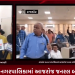 પ્રજાની સમસ્યાઓનો વર્ષોથી નિકાલ નથી થતોને જનરલ બોર્ડમાં જનતાના મુદ્દાઓની વાત કરવા અને તેને હલ કરવાના બદલે પક્ષ વિપક્ષ એક બીજા પર શાબ્દિક પ્રહારો કરતા જોવા મળે છે.