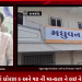 રાજકોટ મધુવન સ્કૂલ માં ધોરણ ૯ અને ૧૦ ની માન્યતા ને લઇ ને ચાલતા વિવાદ ને લઈ ને જ્યારે શિક્ષણાધિકારી દ્વારા તપાસ ના આદેશ આપ્યા છે ત્યારે સ્કૂલ સંચાલક દ્વારા આપવા આવ્યું નિવેદન.