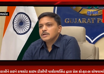 રાજકોટ નવરાત્રીને લઇને રાજકોટ ક્રાઇમ ડીસીપી પાર્થરાજસિંહ દ્વારા પ્રેસ કોન્ફરન્સ યોજવામાં આવી હતી.