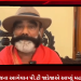 ગત 20 તારીખના રોજ મળેલ સમસ્ત ક્ષત્રિય સમાજના અસ્મિતા મંચની રચના મમાલે રાજકોટ ક્ષત્રિય સમાજના આગેવાન પી.ટી જાડેજાએ આપ્યું મહત્વનું નિવેદન.