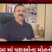 પ્રધાનમંત્રી નરેન્દ્રભાઈ મોદીના ઘરે ગાય અને રાજકોટના ઢોર ડબ્બાની ગાયમાં શું ફેર, રાજકોટના ઢોર ડબ્બામાં અનેક ગાયોના મોત થઇ રહ્યા છે.