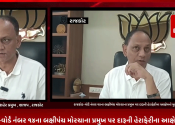 રાજકોટ-વોર્ડ નંબર ૧૪ના બક્ષીપંચ મોરચાના પ્રમુખ પર દારૂની હેરાફેરીના આક્ષેપનો મુદ્દો,શહેર ભાજપ પ્રમુખ મુકેશ દોશીનું નિવેદન,સમગ્ર મામલે અમે તપાસ શરૂ કરી છે.