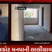 રાજકોટ મનપાની લાલીયાવાડી : 2022માં લોકાર્પણ થયેલા આવાસો ખાઈ રહ્યા છે ધૂળ, અસામાજિક તત્વોનો બન્યા અડ્ડો..
