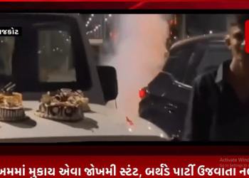 રાજકોટના નવા બનેલ અટલ સરોવર પાસે જાહેર માર્ગ ઉપર બે કાર સાથે રસ્તા જતા રાહદારીના જીવ જોખમમાં મુકાય એવા જોખમી સ્ટંટ
