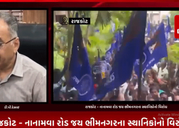રાજકોટ નાનામવા રોડ જય ભીમનગરના સ્થાનિકોનો વિરોધ, જય ભીમનગર સલ્મ વિસ્તારની જમીન PPP ધોરણે આપવા વિચારણા ચાલી રહી છે