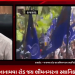 રાજકોટ નાનામવા રોડ જય ભીમનગરના સ્થાનિકોનો વિરોધ, જય ભીમનગર સલ્મ વિસ્તારની જમીન PPP ધોરણે આપવા વિચારણા ચાલી રહી છે