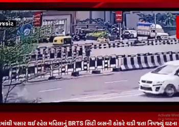 રાજકોટના નાના મોવા રોડ પાસે આવેલ BRTS રૂટમાંથી પસાર થઈ રહેલ મહિલાનું BRTS સિટી બસની ઠોકરે ચડી જતા નિપજ્યું ઘટના સ્થળે મોત, મહિલા નાના મૌવા રોડ પાસે BRTS રૂટમાંથી બીજી બાજુ થતી હતી પસાર, BRTS રૂટ પરથી નીકળતી બસે બ્રેક કેમ ન મારી એ સૌથી મોટો છે સવાલ.