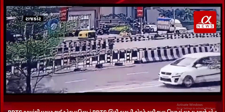 રાજકોટના નાના મોવા રોડ પાસે આવેલ BRTS રૂટમાંથી પસાર થઈ રહેલ મહિલાનું BRTS સિટી બસની ઠોકરે ચડી જતા નિપજ્યું ઘટના સ્થળે મોત, મહિલા નાના મૌવા રોડ પાસે BRTS રૂટમાંથી બીજી બાજુ થતી હતી પસાર, BRTS રૂટ પરથી નીકળતી બસે બ્રેક કેમ ન મારી એ સૌથી મોટો છે સવાલ.