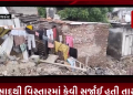 હવામાન વિભાગ દ્વારા ડીપ ડિપ્રેશનના કારણે જે સમગ્ર ગુજરાતમાં જે રીતે ભારે વરસાદની આગાહી કરવામાં આવી હતી ત્યારે રાજકોટમાં સતત ચાર દિવસ પડેલ વરસાદથી રાજકોટના રામનાથપરા સહિતના વિસ્તારો જળમગ્ન થઈ ગયા હતા